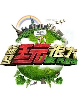 极限露营户外真人秀全集在线观看